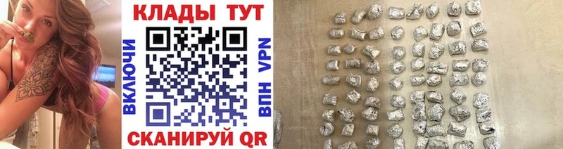 Где купить наркотики Шебекино Codein A-PVP Гашиш Кокаин МАРИХУАНА