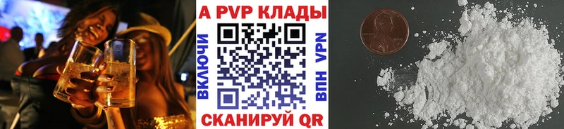 A-PVP крисы CK  Шебекино 