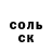 Кокаин FishScale Babyr Seileev
