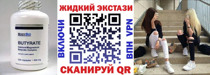 Бутират вода  как найти   Шебекино 
