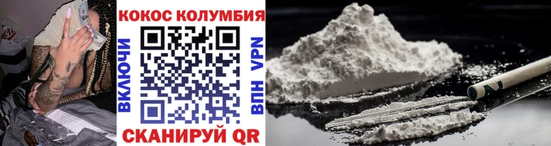 COCAIN Эквадор  где найти   Шебекино 