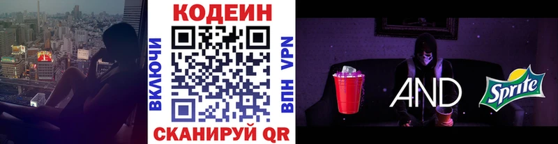 Codein Purple Drank  Шебекино 