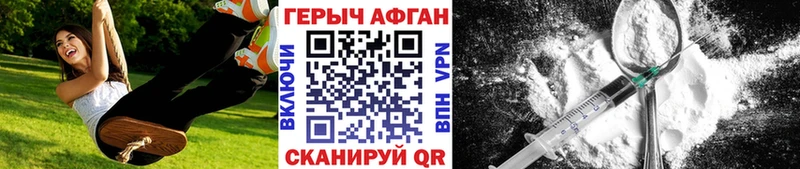 kraken как войти  Шебекино  ГЕРОИН Афган  купить закладку 