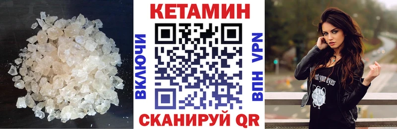 Кетамин VHQ  сколько стоит  Шебекино 