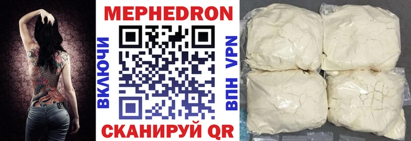 Мефедрон мяу мяу  mega маркетплейс  Шебекино 