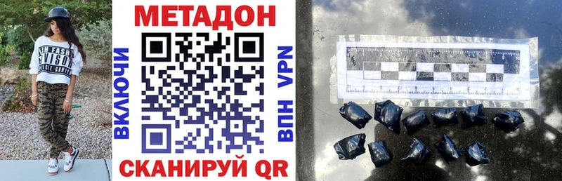 Метадон VHQ  сколько стоит  Шебекино 