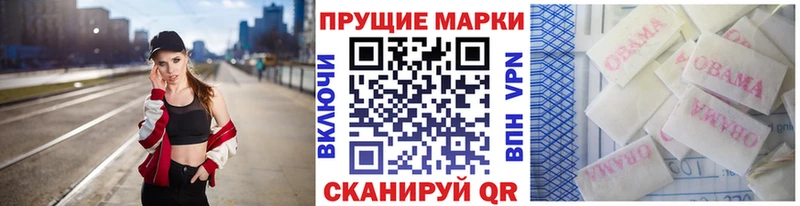 магазин продажи наркотиков Шебекино нарко площадка телеграм Марки 25I-NBOMe 1500мкг